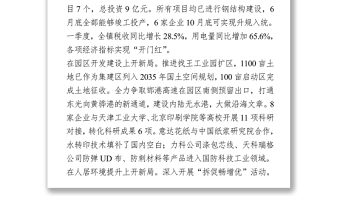 2021學(xué)黨史悟初心擔(dān)使命交流發(fā)言24篇