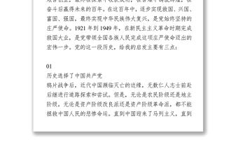 黨史學習心得體會2篇（法院）學史明理照亮前行路