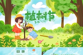 2022幼儿园大班植树节主题班会PPT