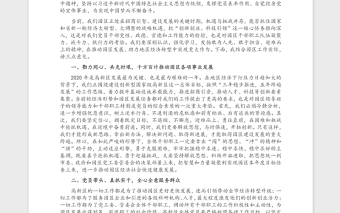 在慶祝建黨100周年暨黨風(fēng)廉政知識競賽上的講話