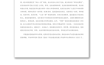 在縣2020年度黨委書記抓基層黨建工作述職評議會(huì)議上的講話