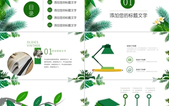 2022教學(xué)課件PPT清新簡(jiǎn)潔老師說(shuō)課教師公開課學(xué)校教學(xué)設(shè)計(jì)模板