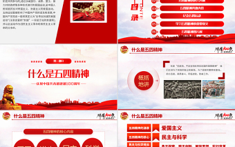 中國共青團成立100周年弘揚五四精神揮灑熱血青春