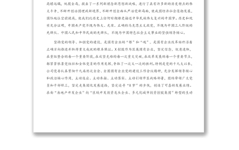 X集團公司黨委書記在慶祝建黨100周年大會上的黨課報告