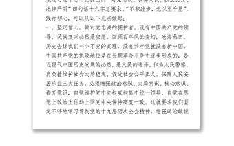 2021隊伍教育整頓心得體會