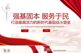 時(shí)政熱點(diǎn)2022最新時(shí)政熱點(diǎn)及點(diǎn)評(píng)PPT