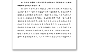 在共青團“學黨史、強信念、跟黨走冶學習教育動員會上的講話