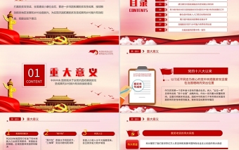 2021關(guān)于實(shí)現(xiàn)鞏固拓展脫貧攻堅(jiān)成果同鄉(xiāng)村振興有效銜接的意見(jiàn)PPT專題系列黨政模板