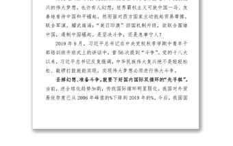 文匯1216— 黨史學習教育讀書班研討發言匯編6篇