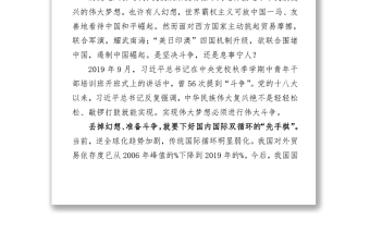 文匯1216— 黨史學(xué)習(xí)教育讀書班研討發(fā)言匯編6篇