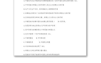 黨史學(xué)習(xí)教育應(yīng)知應(yīng)會手冊