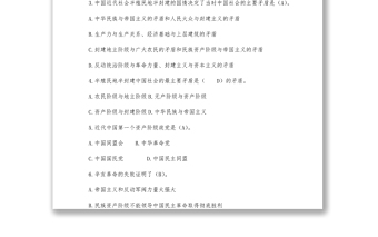 黨史學習教育應知應會手冊