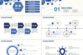 藍色幾何工作計劃總結