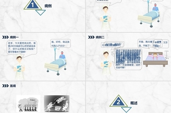 2021蓝色简约医患沟通技巧PPT