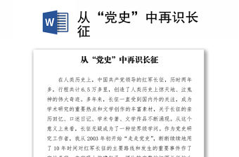 2025從黨史中總結方法