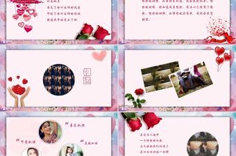 唯美浪漫情人節(jié)PPT模板