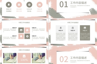 莫蘭迪水彩手繪工作總結(jié)年終總結(jié)教學(xué)通用PPT模板