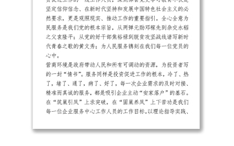 2021機關(guān)干部黨史學(xué)習(xí)體會五篇