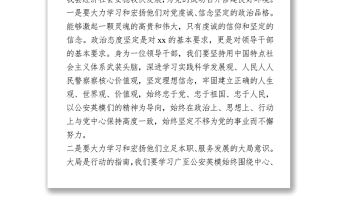 公安機(jī)關(guān)英模教育學(xué)習(xí)心得體會(huì)