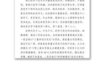 學習黨史守初心?知行合一譜華章