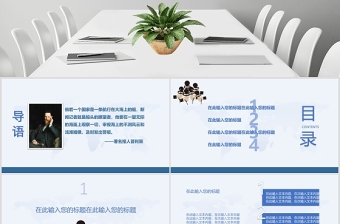 藍色中國記者節(jié)PPT模板