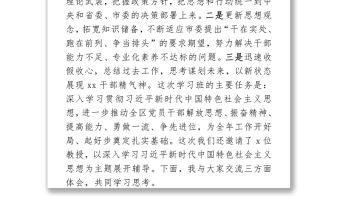 在2020年全區(qū)年輕干部集中培訓(xùn)班開班式上講話