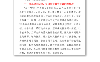 2021在全縣隊(duì)伍教育整頓查糾整改工作推進(jìn)會(huì)上的講話