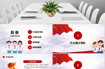紅領(lǐng)巾在心中少年先鋒隊(duì)日主題活動(dòng)PPT模板