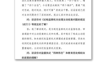 政法教育整頓談心談話材料