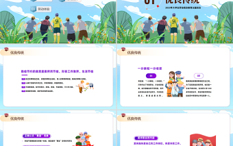 2023大學(xué)生勞動(dòng)教育PPT卡通風(fēng)大學(xué)生勞動(dòng)觀念教育主題班會(huì)課件模板