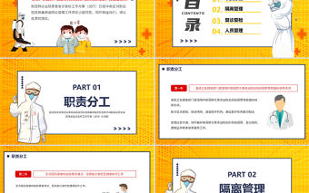 關于印發新冠肺炎出院患者復診復檢工作方案試行的通知PPT專題課件模板