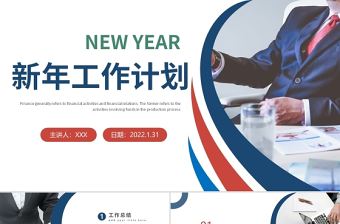 2022新年工作計劃PPT簡約綠色創意風企業工作總結年終匯報新年計劃課件模板