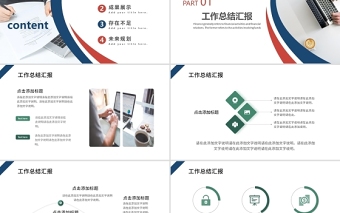2022新年工作計(jì)劃PPT簡(jiǎn)約綠色創(chuàng)意風(fēng)企業(yè)工作總結(jié)年終匯報(bào)新年計(jì)劃課件模板
