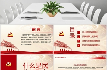 弘揚(yáng)名族精神