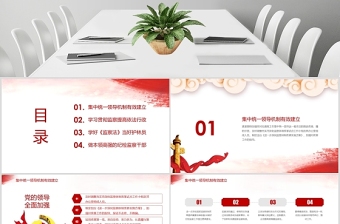 學(xué)習(xí)貫徹四個(gè)統(tǒng)一