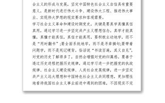 2021社會主義革命和建設(shè)時期黨史學習心得體會2篇