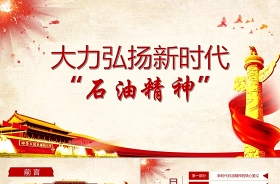 2022大力弘揚(yáng)科學(xué)家精神鑄就新時代國家脊梁課件ppt