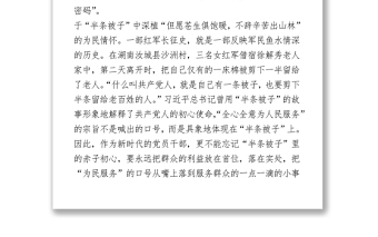 黨史學習心得四篇