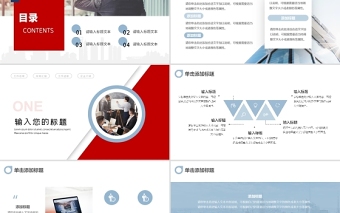 2022商務(wù)計(jì)劃書(shū)PPT淺紅色商務(wù)風(fēng)招商策劃商業(yè)計(jì)劃書(shū)模板