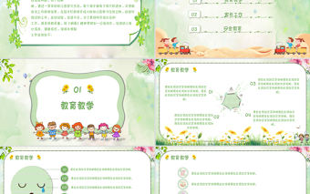 2023綠色小清新卡通幼兒園教師年終工作計劃總結PPT模板