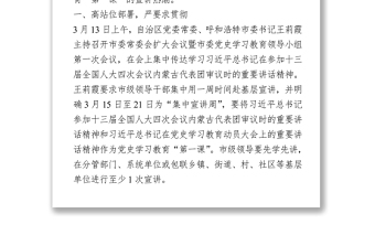 市領(lǐng)導(dǎo)帶頭宣講黨史學(xué)習(xí)教育“第一課”情況