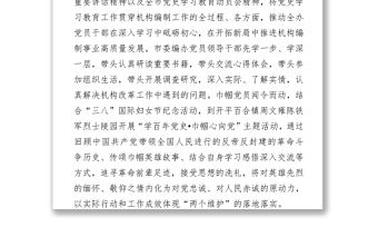 黨史學(xué)習(xí)教育經(jīng)典經(jīng)驗上報信息