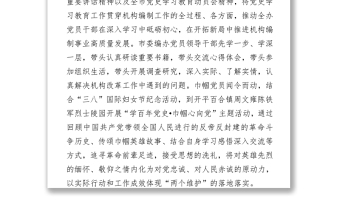 黨史學(xué)習(xí)教育經(jīng)典經(jīng)驗(yàn)上報(bào)信息