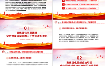 2023以大會(huì)精神引領(lǐng)退役軍人事業(yè)高質(zhì)量發(fā)展PPT紅色黨政風(fēng)黨員干部學(xué)習(xí)教育專題黨課黨建課件模板