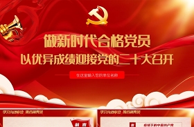 2022第三章繼承優(yōu)良傳統(tǒng)弘揚(yáng)中國精神PPT課件