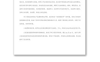 黨支部2021年黨建工作總結