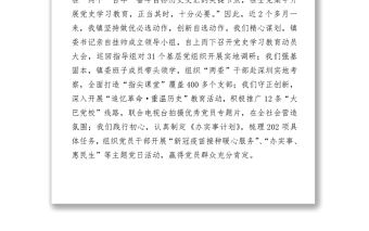 在黨史知識競賽決賽上的致辭稿