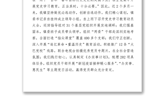 在黨史知識競賽決賽上的致辭稿