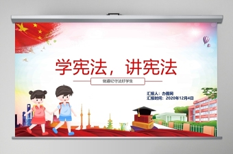 2022学习国家十四五规划纲要的PPT