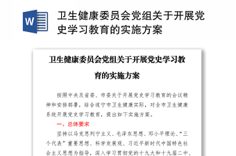 2022咸阳市交警支队委员会关于开展违规宴请饮酒问题专项整治工作
